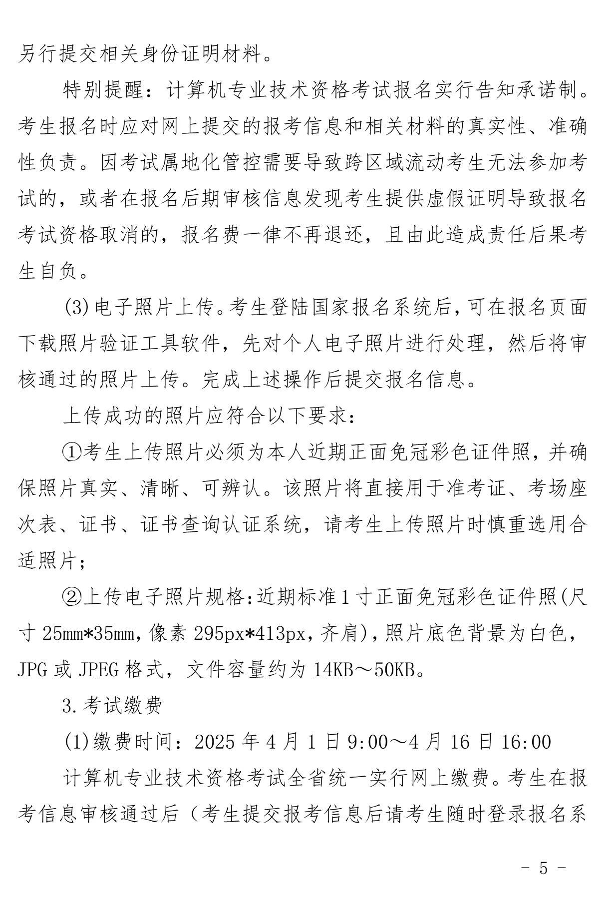 陕西省软考