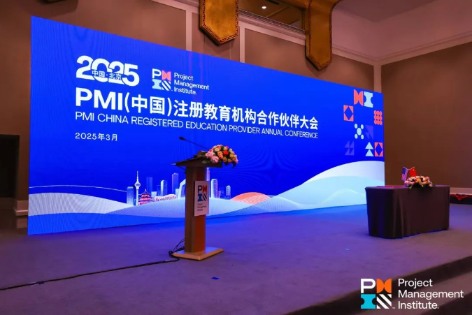 慧翔天地PMP
