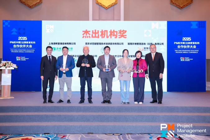 慧翔天地PMP