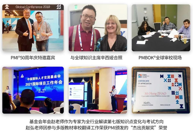 慧翔天地PMP