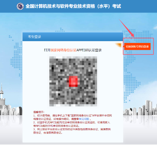 软考