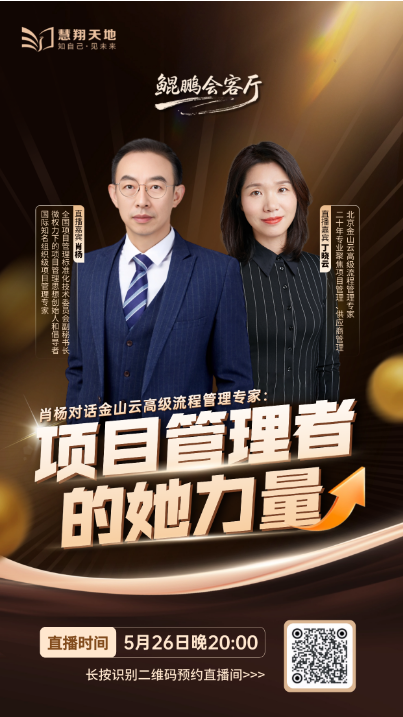 项目管理课程