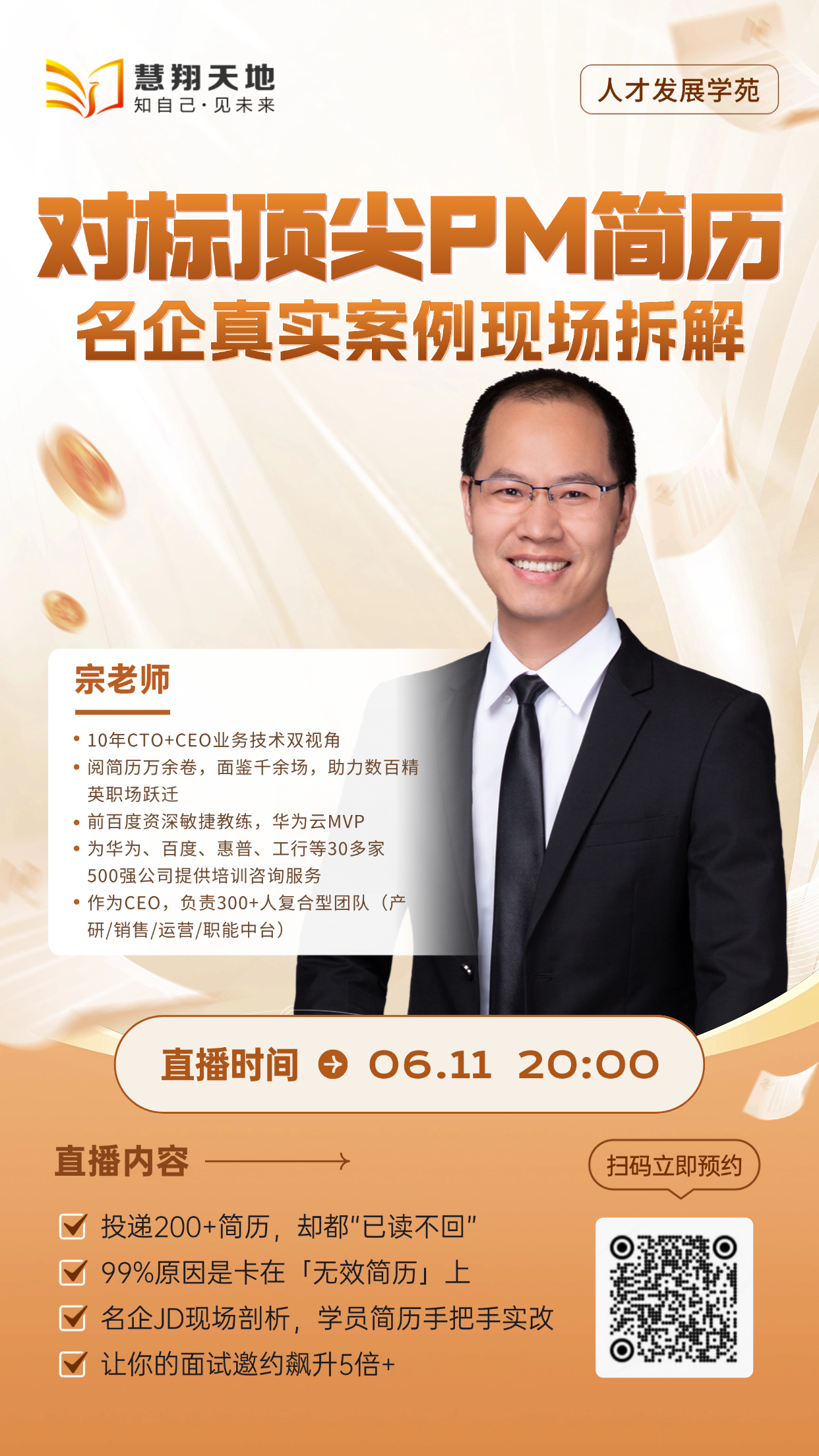 项目管理课程