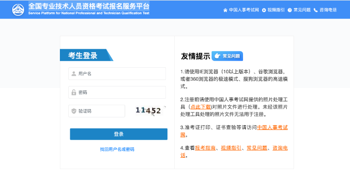 软考证书