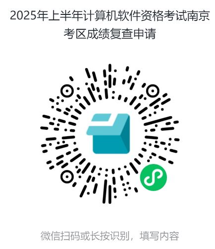 软考