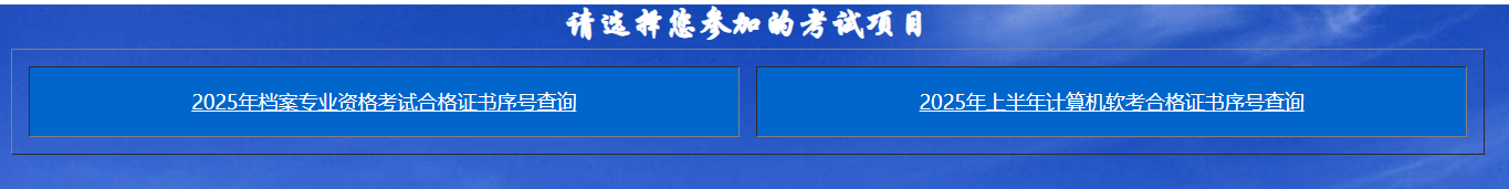 软考证书