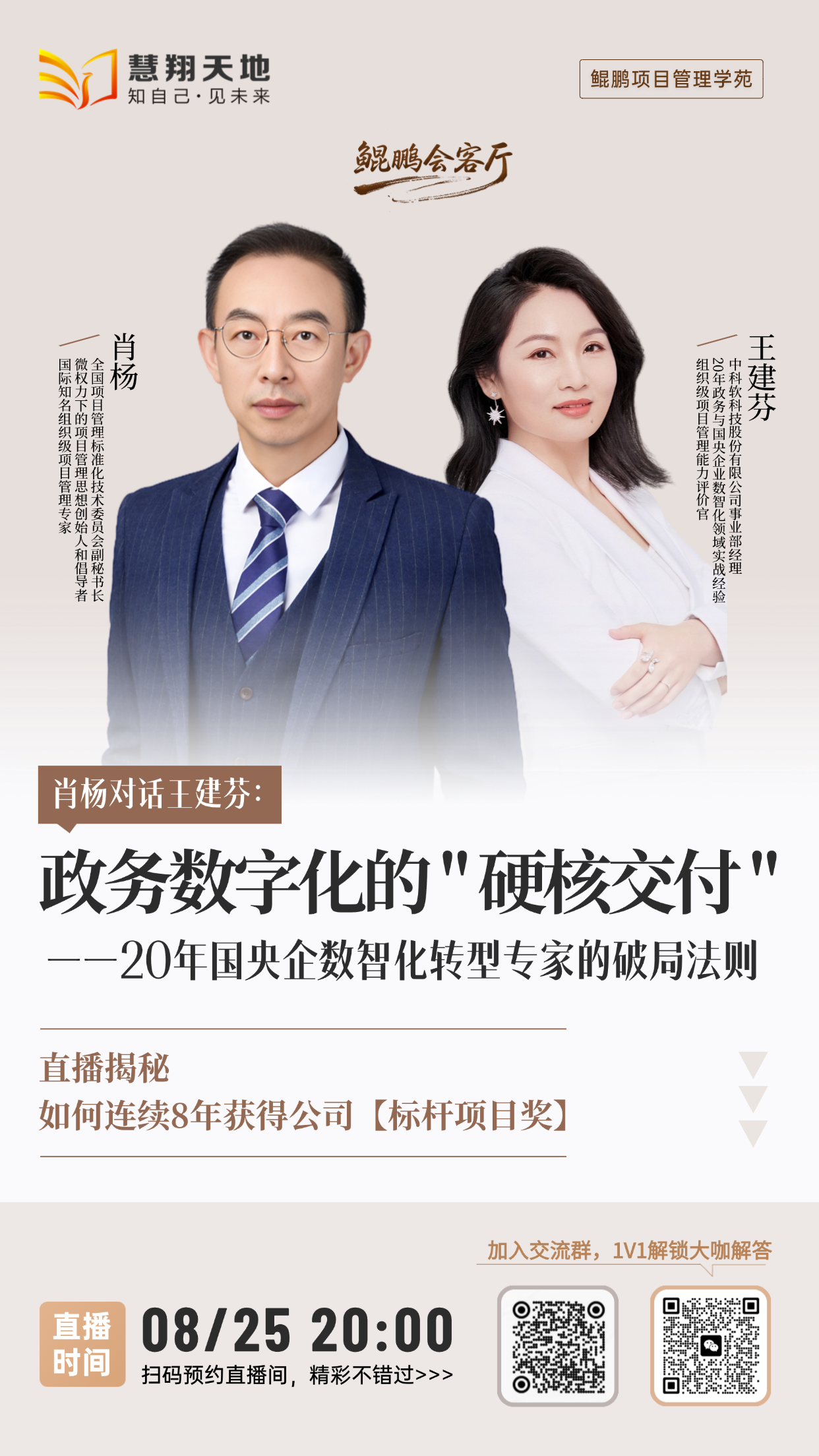 项目管理课程